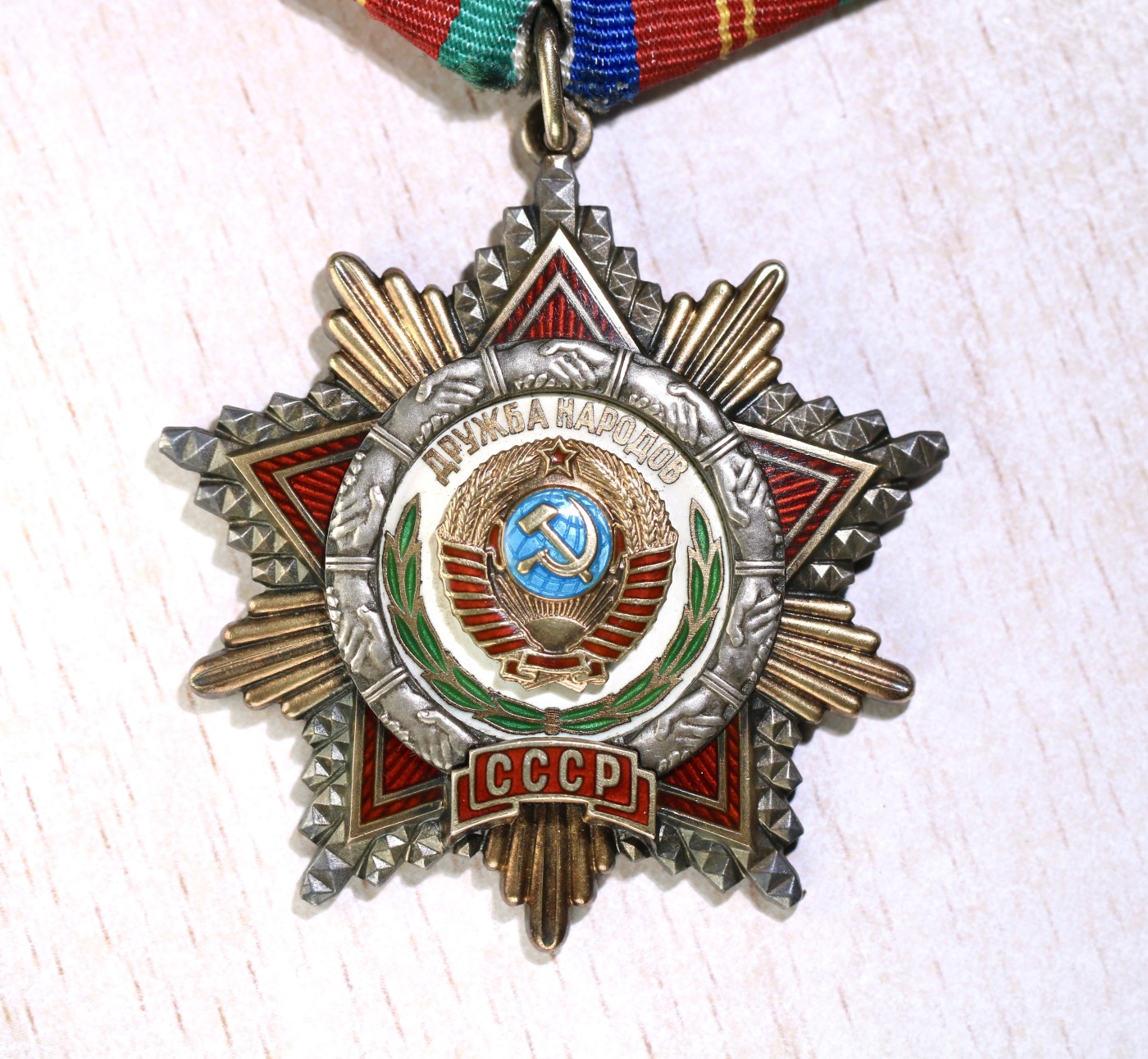 大猫徽章拍卖第241期  苏联友谊勋章