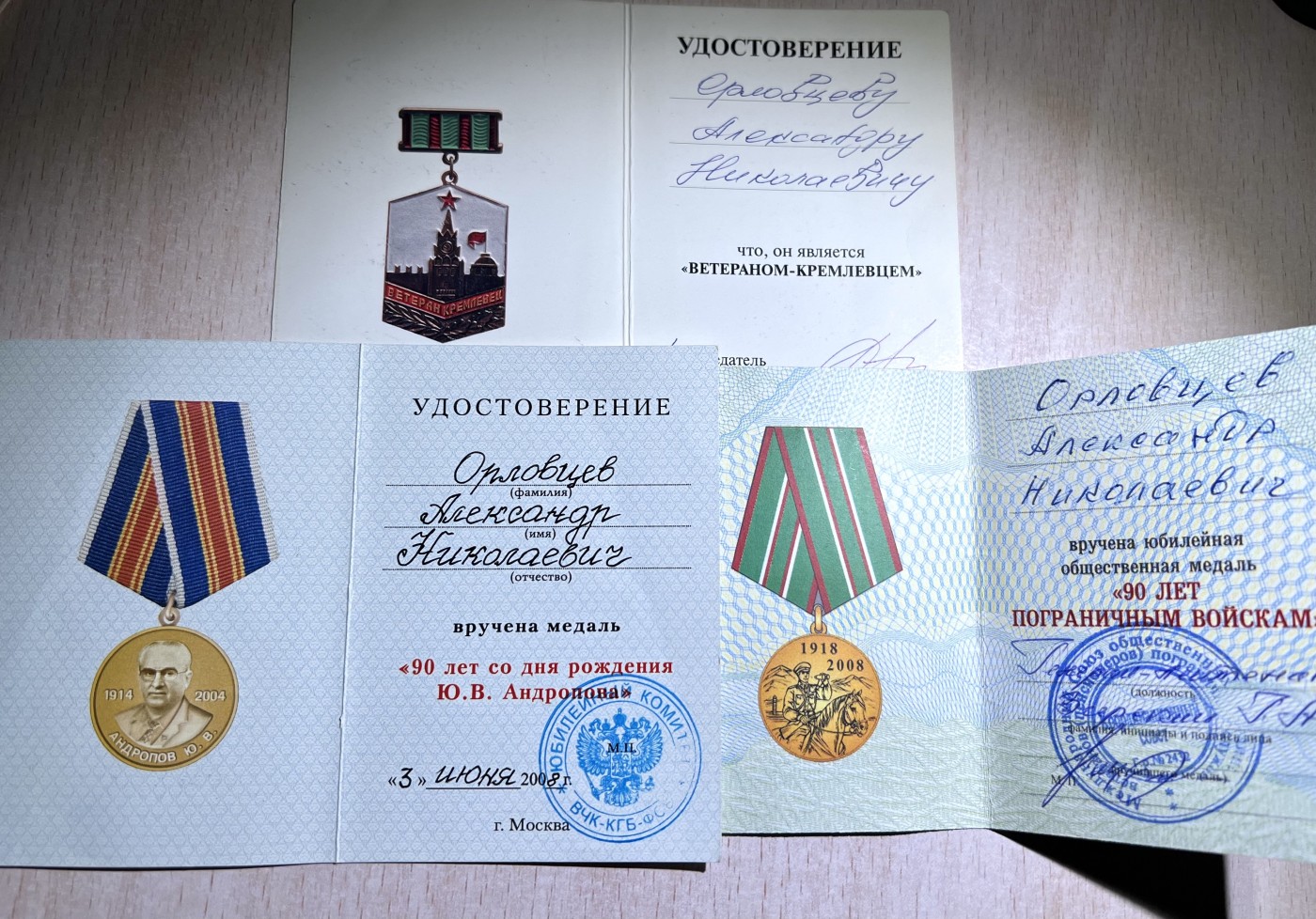 大猫徽章拍卖第241期  苏联克格勃套