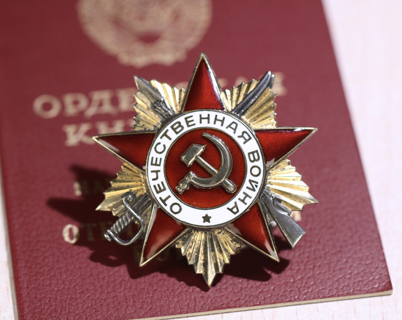 大猫徽章拍卖第241期  苏联亚历大套 档案齐全