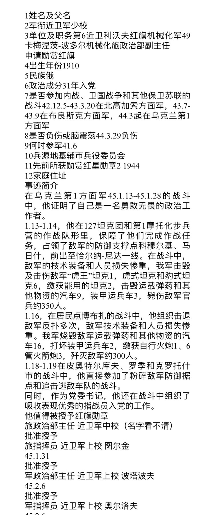 大猫徽章拍卖第241期  苏联43一卫2⃣️ 档案齐全