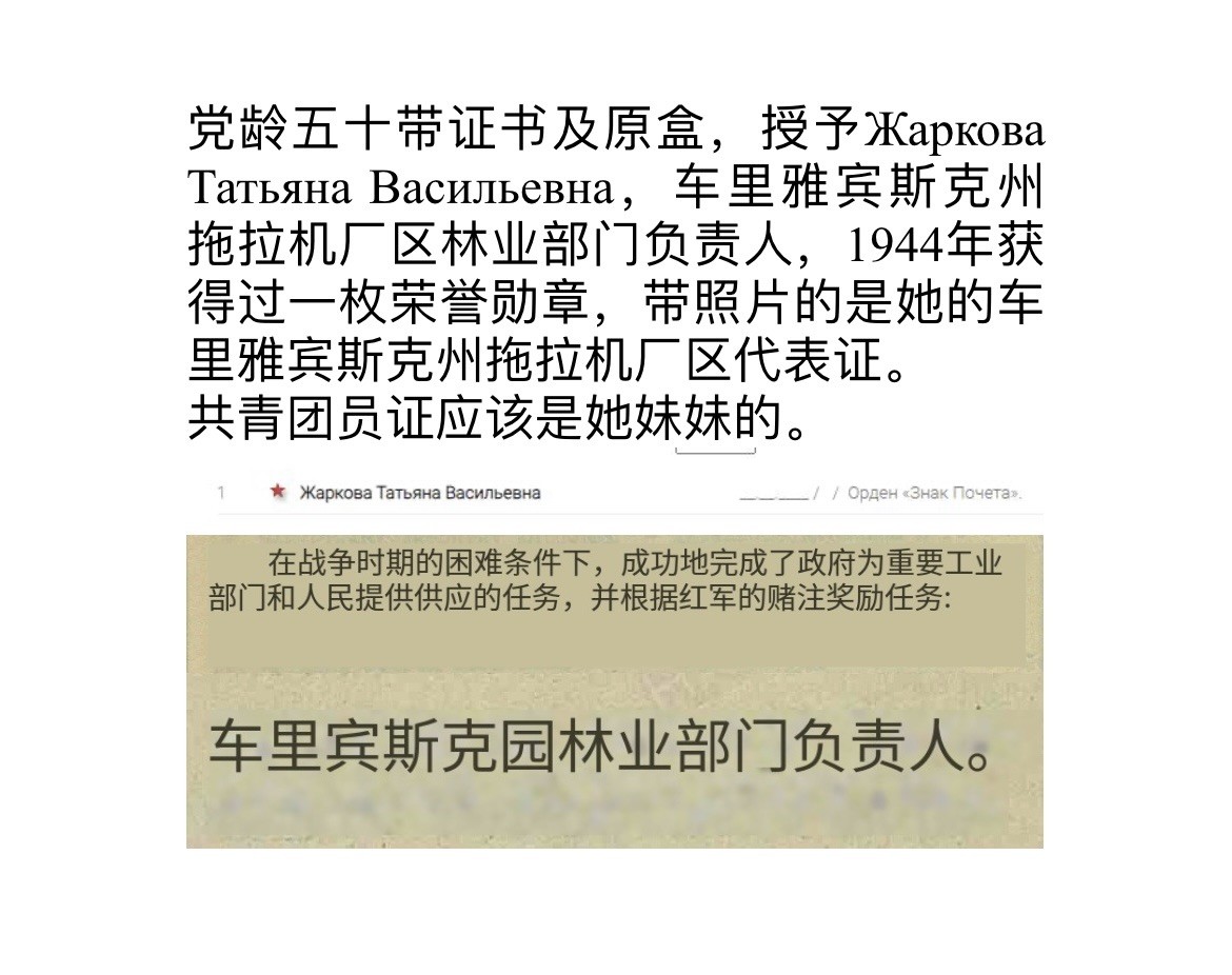 大猫徽章拍卖第241期  苏联党龄50周年证章