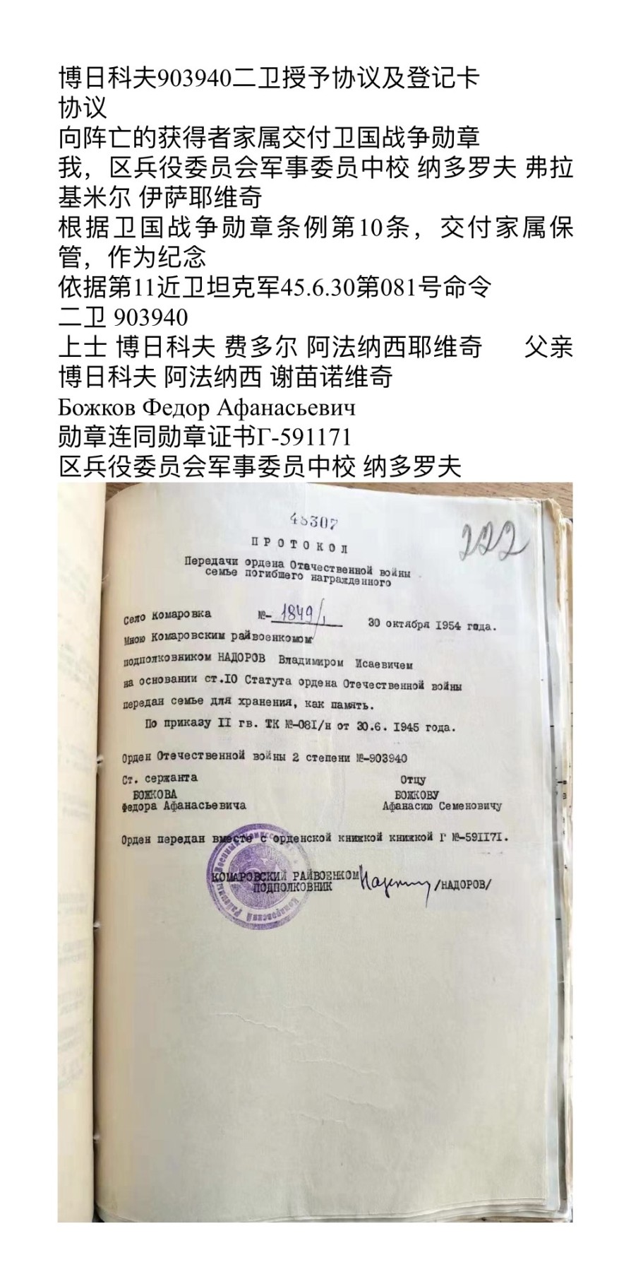 大猫徽章拍卖第241期  苏联43二卫2⃣️ 档案齐全 柏林战役自行火炮战斗人员追授