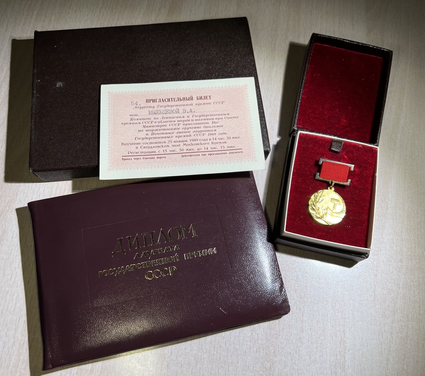 大猫徽章拍卖第241期  苏联国家奖金证章全套