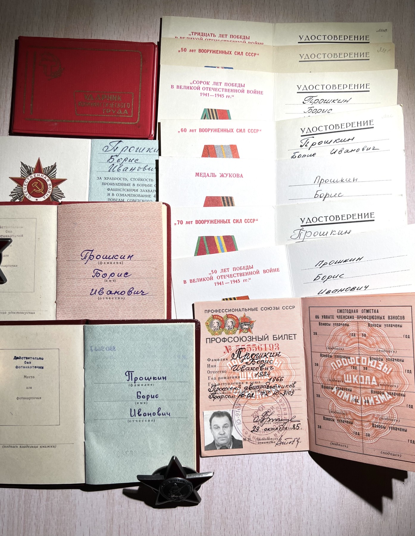 大猫徽章拍卖第241期  苏联红旗勋章套章