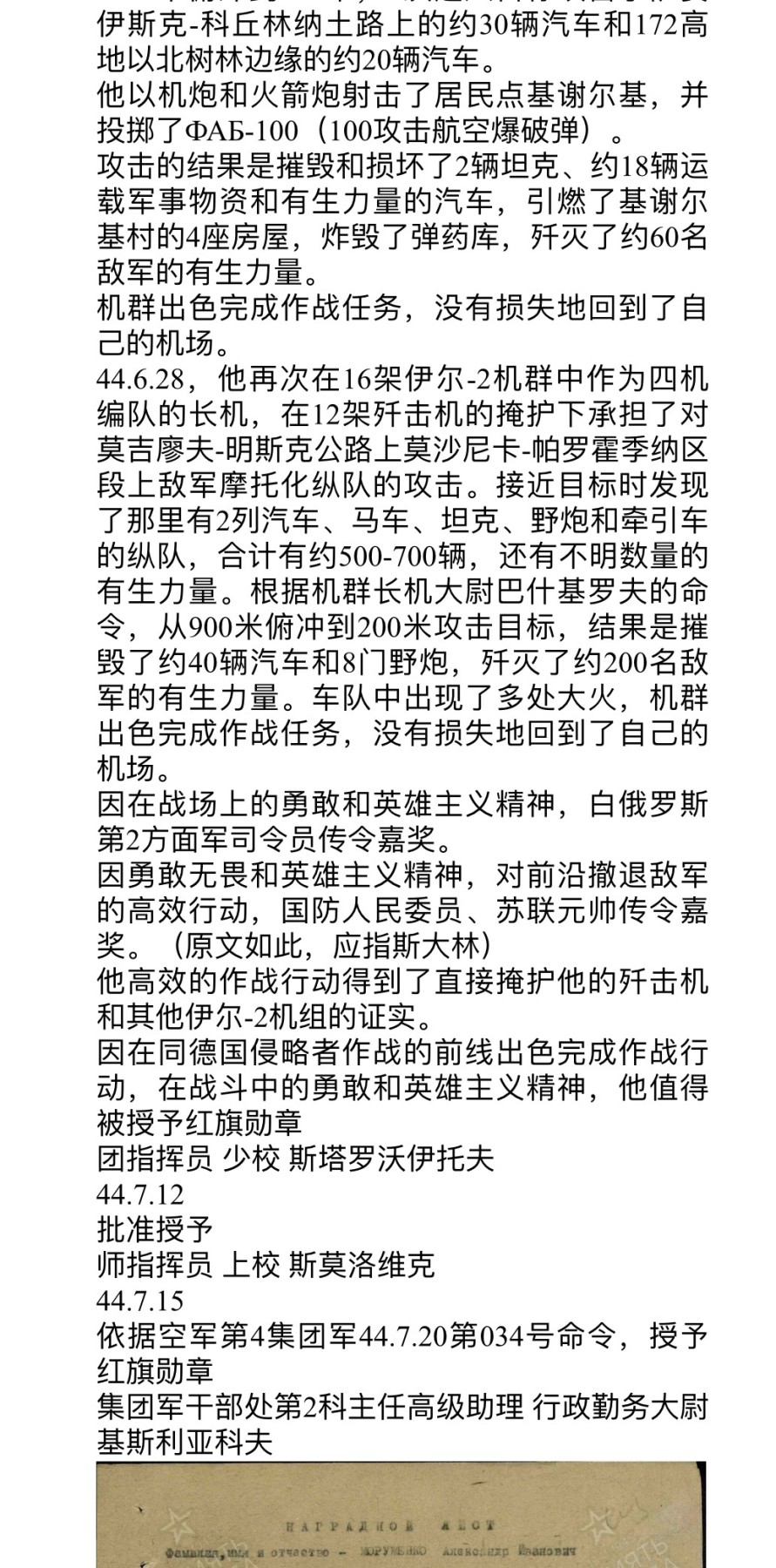 大猫徽章拍卖第241期  苏联红旗勋章 挂改轮 档案齐全 银轮