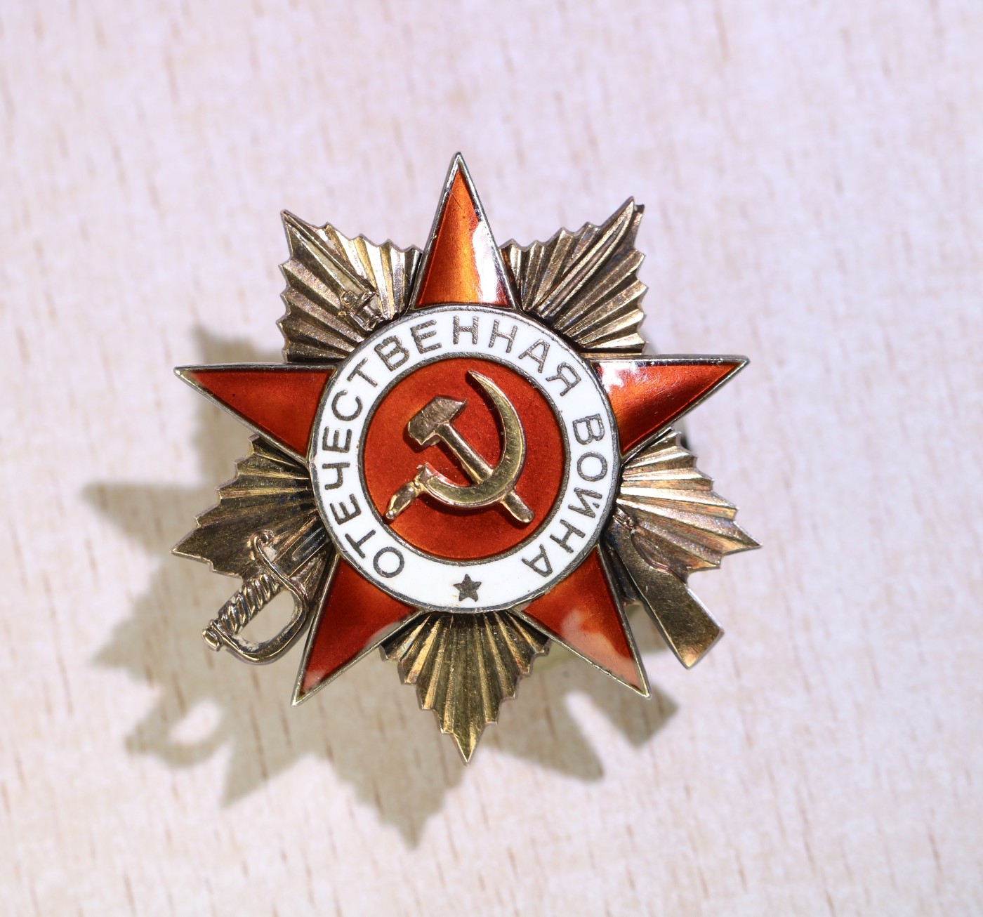 大猫徽章拍卖第241期  苏联43一卫1⃣️ 档案齐全 对日作战