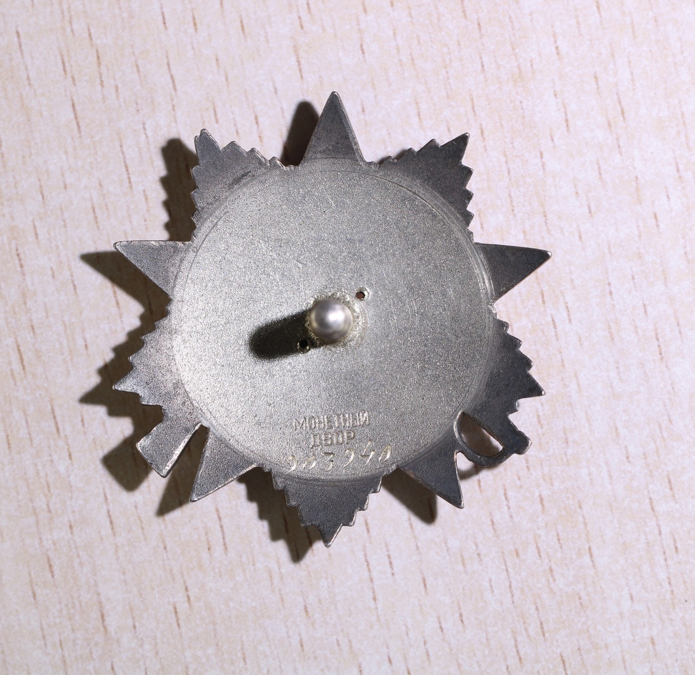 大猫徽章拍卖第241期  苏联43二卫2⃣️ 档案齐全 柏林战役自行火炮战斗人员追授