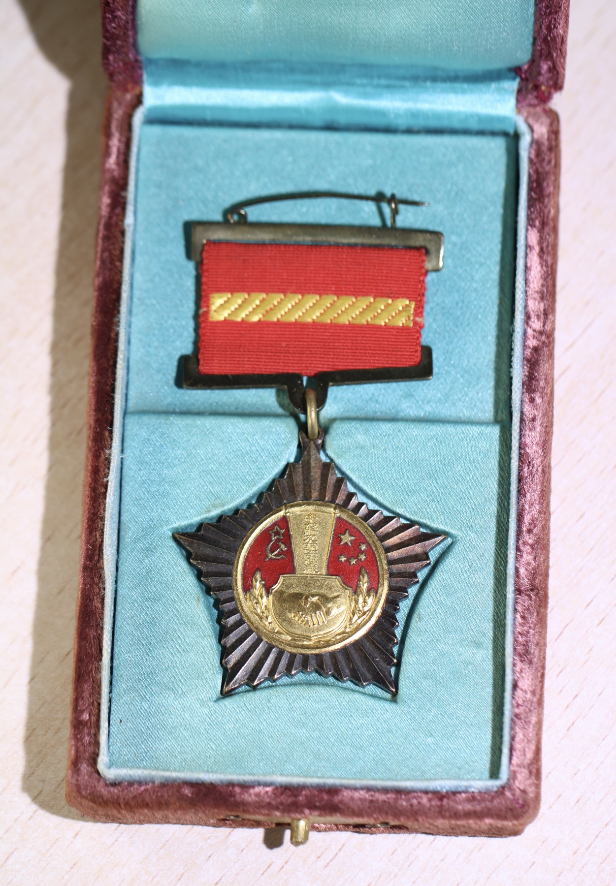 大猫徽章拍卖第241期  中苏友谊万岁纪念章 原盒原证