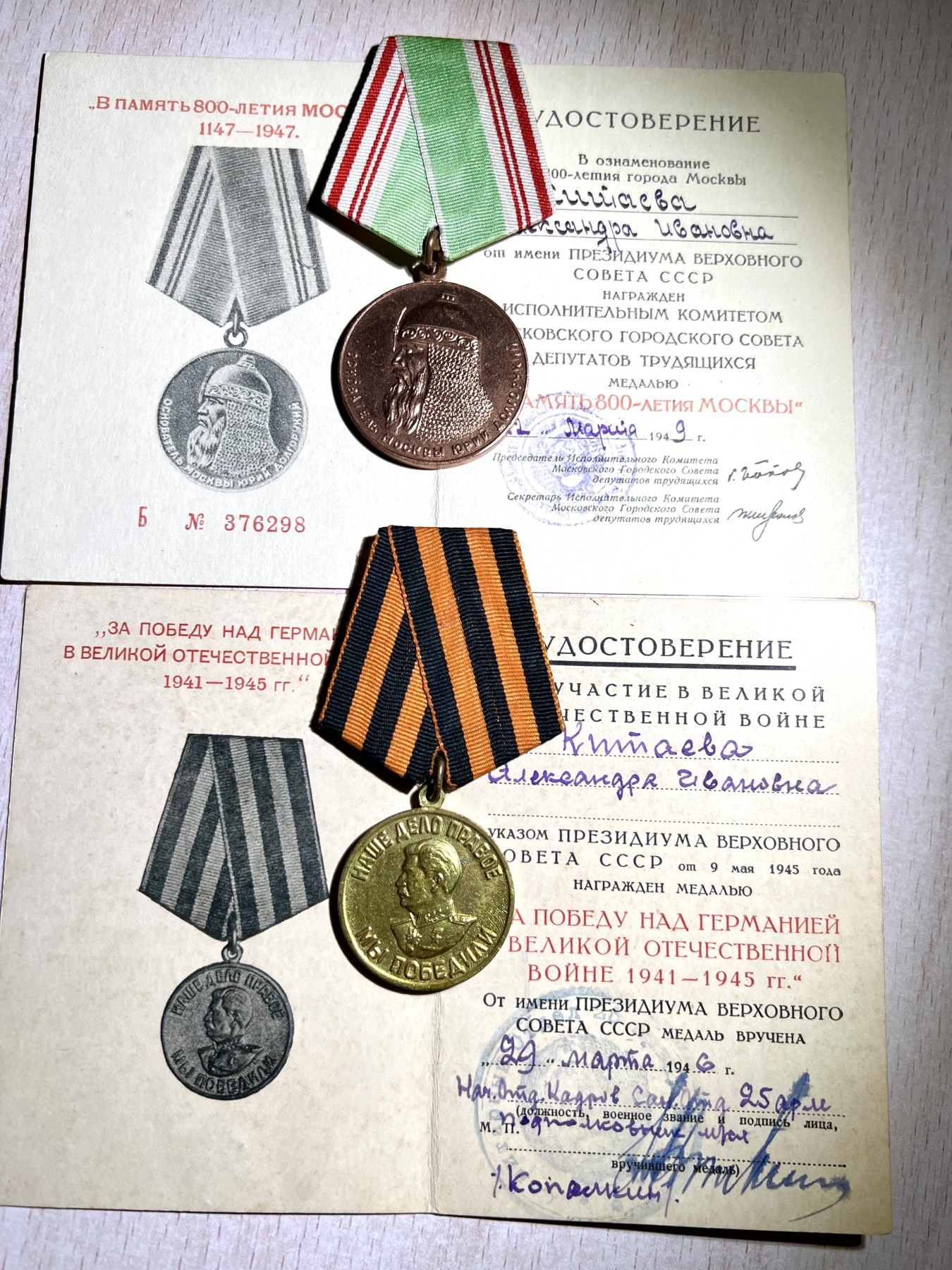 大猫徽章拍卖第241期  苏联套章两枚