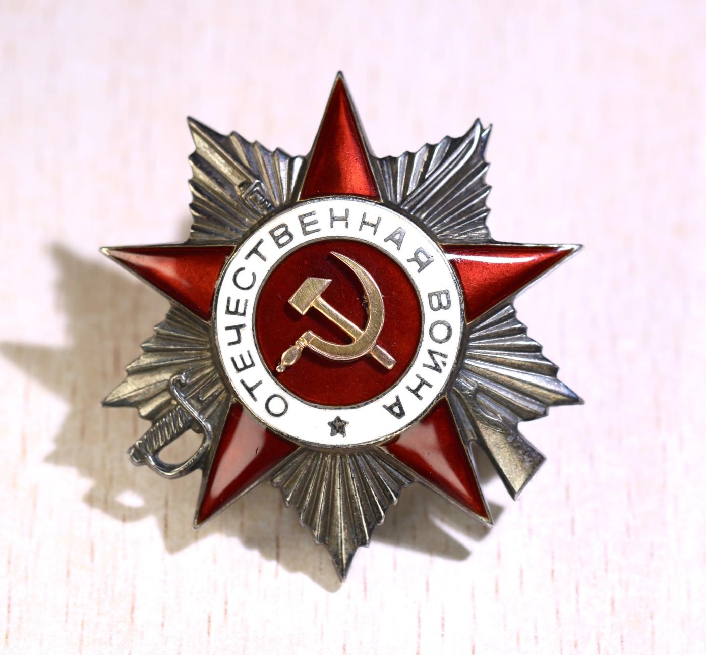 大猫徽章拍卖第241期  苏联核试验场警卫主任—沙波瓦尔·伊万·捷连切维奇中校同志的红旗双二卫双红星套章，二卫为蟹版，22w红星为台阶红星，事迹如图。全套勋章奖章均带证书，不缺一章不少一证，还包含沙波瓦尔同志的照片和升官令，集齐战功、服役、劳动、版本和外国章等众多要素。战后调任核武试验场警卫，包含一块得主复刻略和大展示盒子