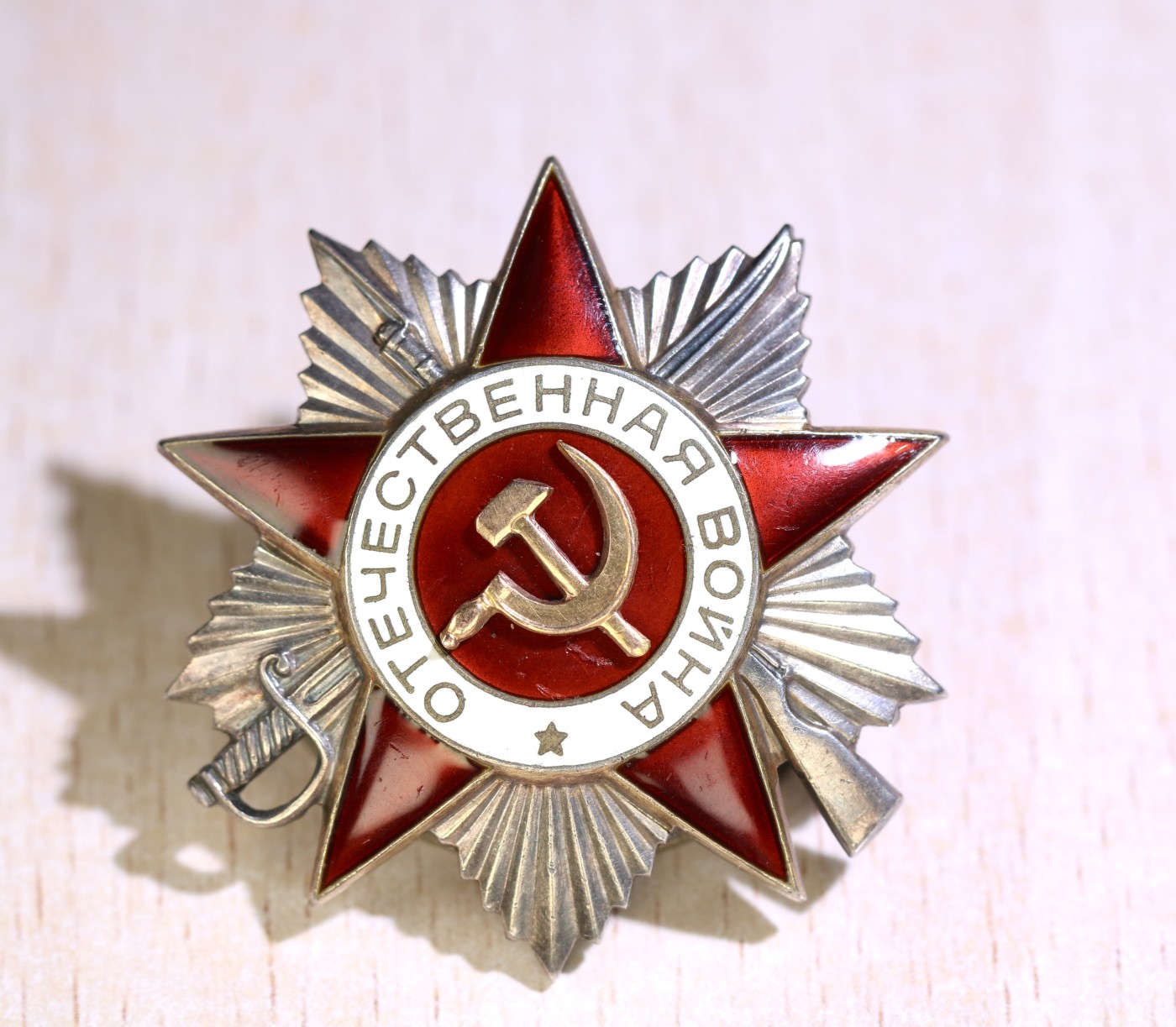 大猫徽章拍卖第241期  苏联43二卫2⃣️ 档案齐全 柏林战役自行火炮战斗人员追授