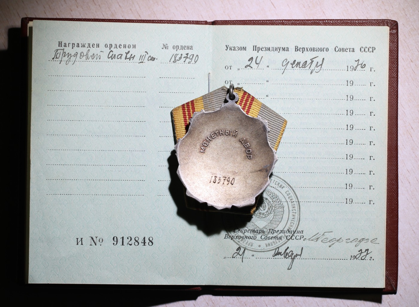 大猫徽章拍卖第241期  苏联二级三级劳动光荣勋章 同一人