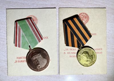 大猫徽章拍卖第241期  - 苏联套章两枚