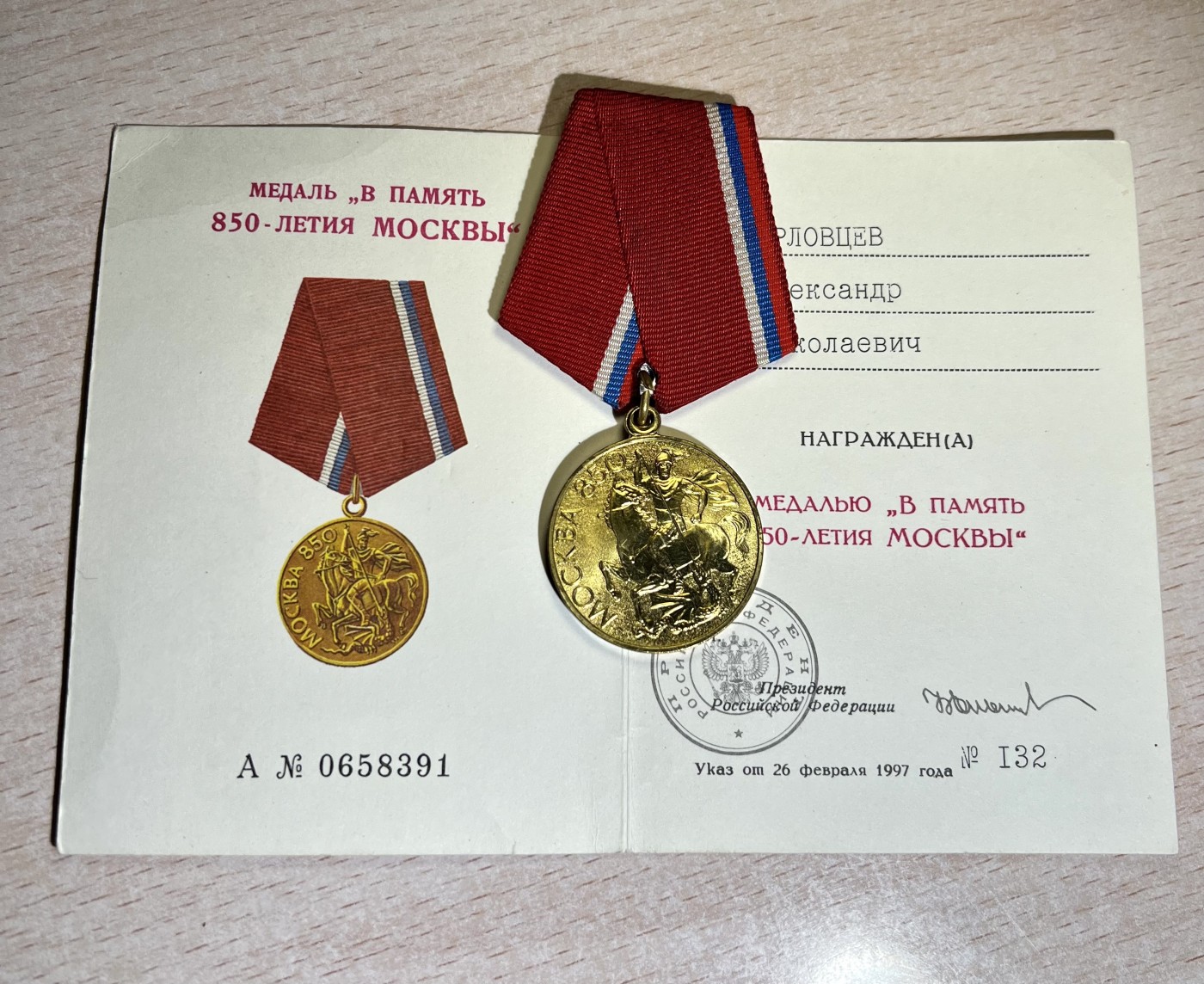 大猫徽章拍卖第241期  苏联克格勃套