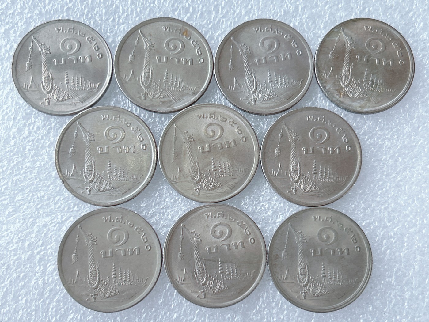 第一海外回流一元起拍收藏 散币专场 第65期 泰国1株 10枚