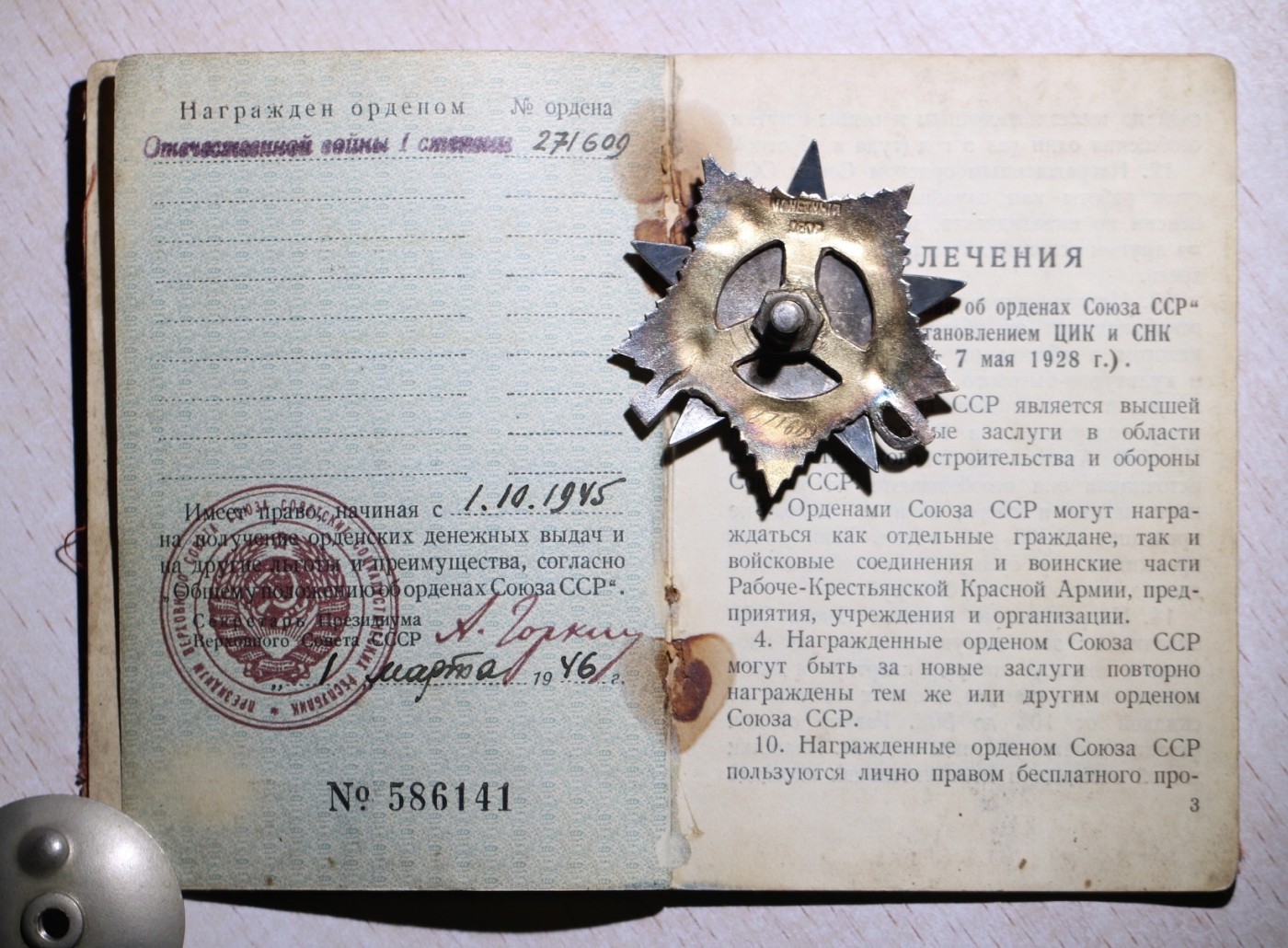 大猫徽章拍卖第241期  苏联43一卫1⃣️ 档案齐全 对日作战