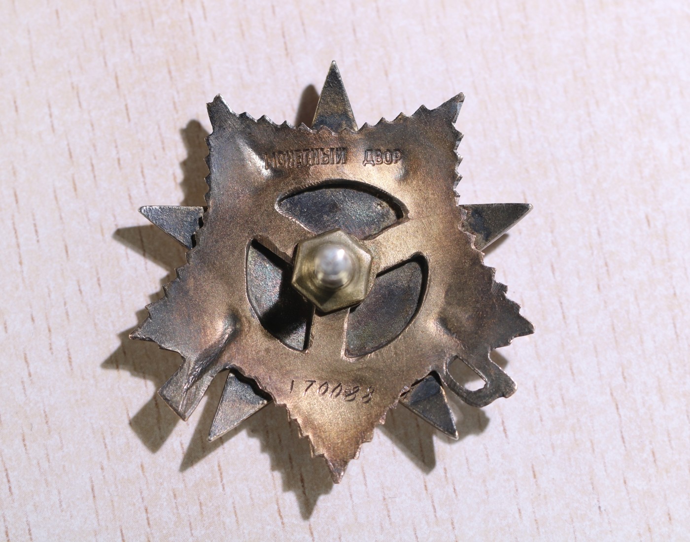 大猫徽章拍卖第241期  苏联43一卫2⃣️ 档案齐全