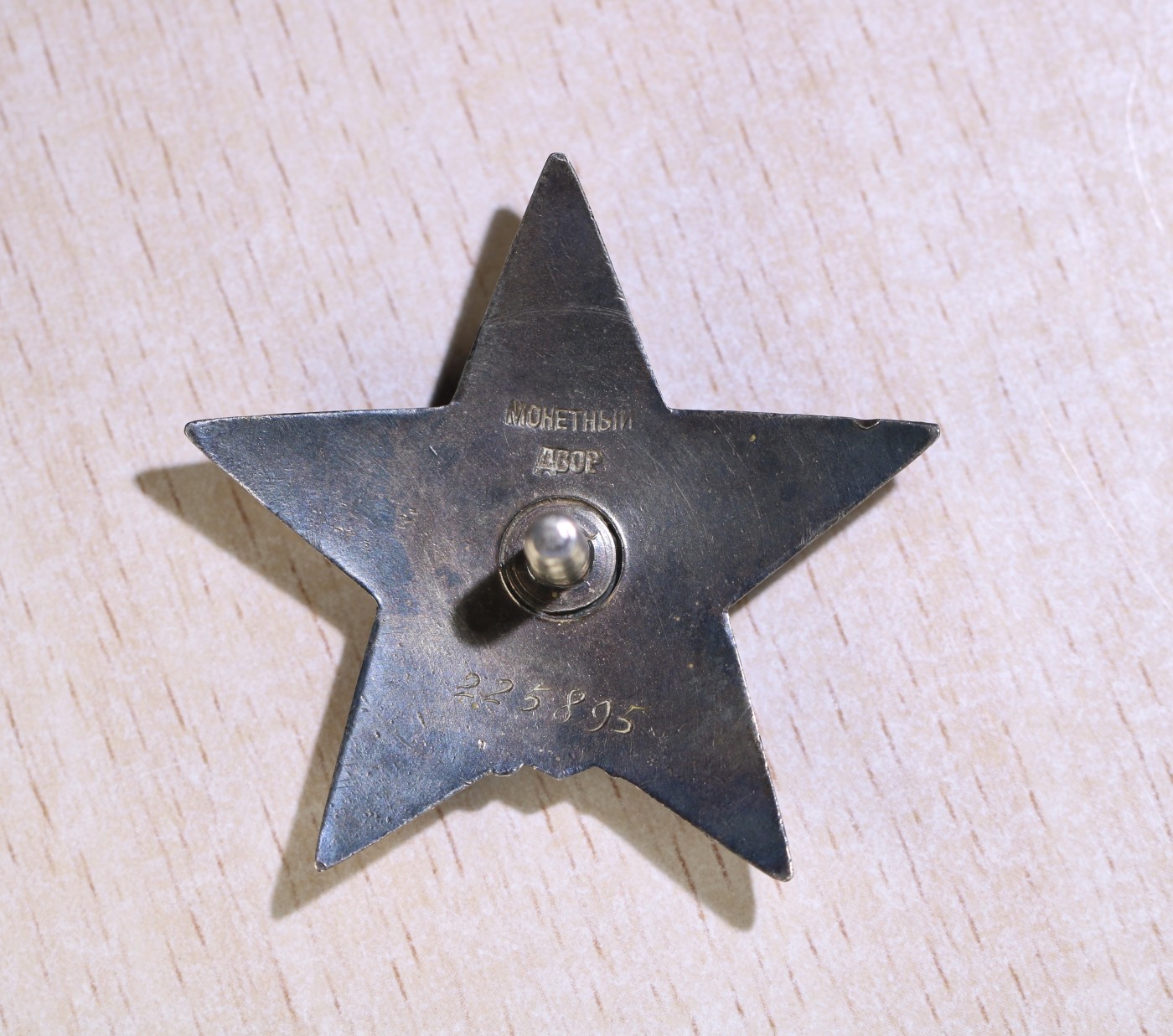 大猫徽章拍卖第241期  苏联核试验场警卫主任—沙波瓦尔·伊万·捷连切维奇中校同志的红旗双二卫双红星套章，二卫为蟹版，22w红星为台阶红星，事迹如图。全套勋章奖章均带证书，不缺一章不少一证，还包含沙波瓦尔同志的照片和升官令，集齐战功、服役、劳动、版本和外国章等众多要素。战后调任核武试验场警卫，包含一块得主复刻略和大展示盒子