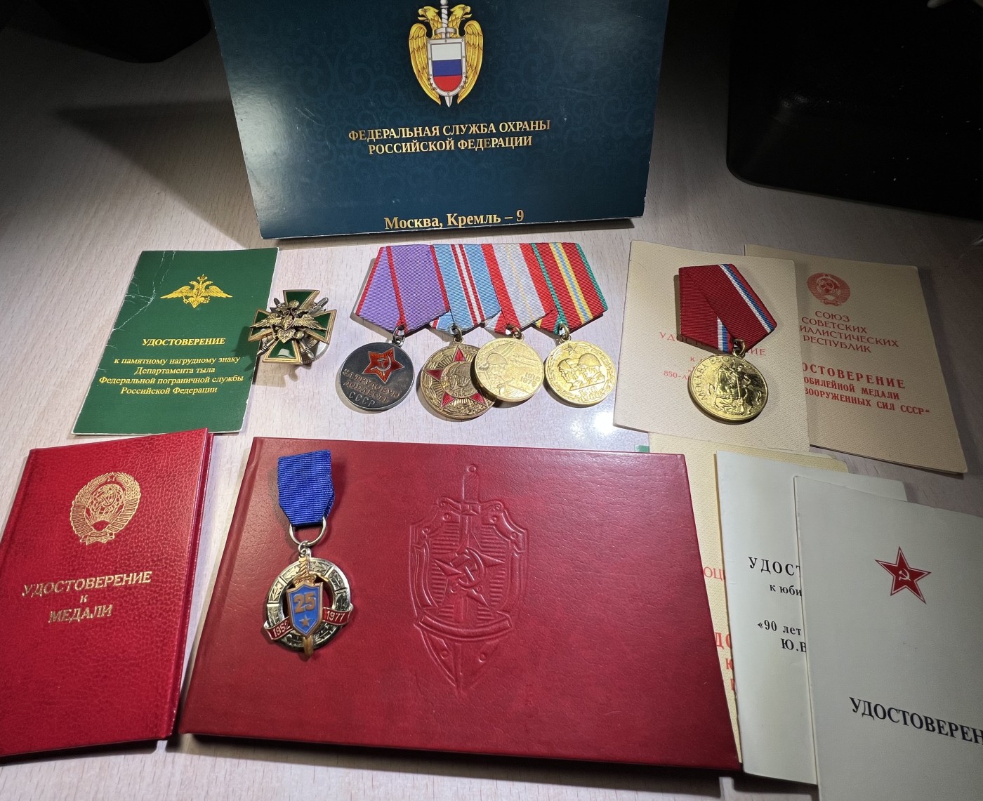 大猫徽章拍卖第241期  苏联克格勃套