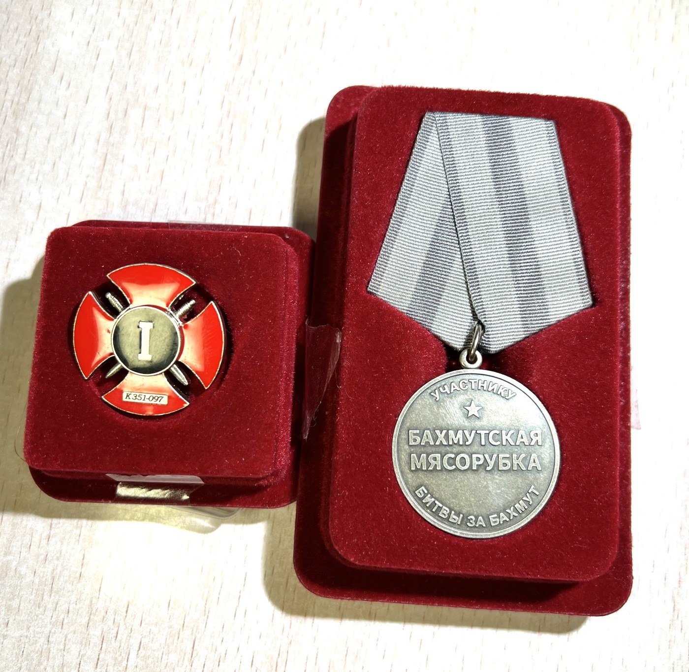 大猫徽章拍卖第241期  解放巴赫姆特奖章