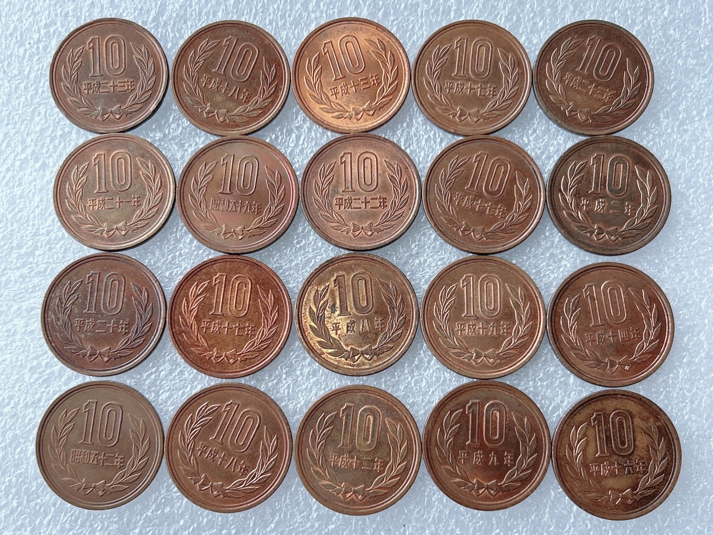 第一海外回流一元起拍收藏 散币专场 第65期 日本昭和、平成年间10元铜币20枚 原光品