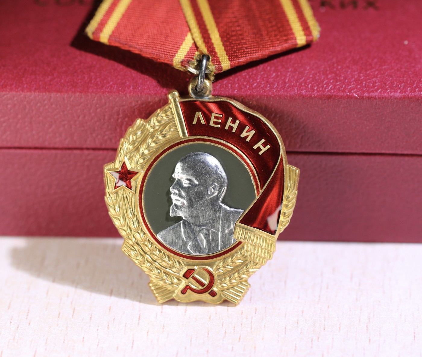 大猫徽章拍卖第241期  苏联列宁勋章 全品带证