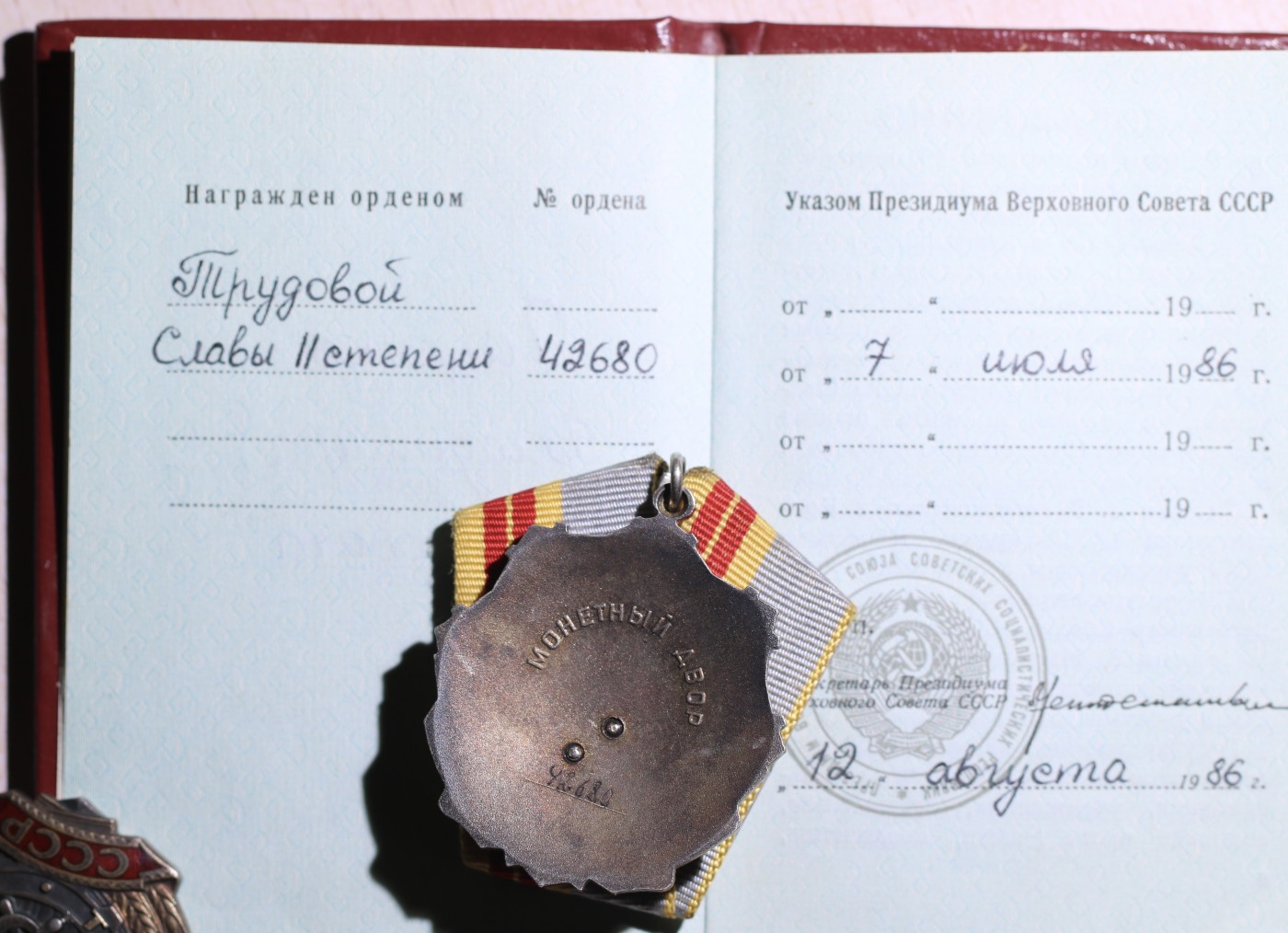 大猫徽章拍卖第241期  苏联二级三级劳动光荣勋章 同一人