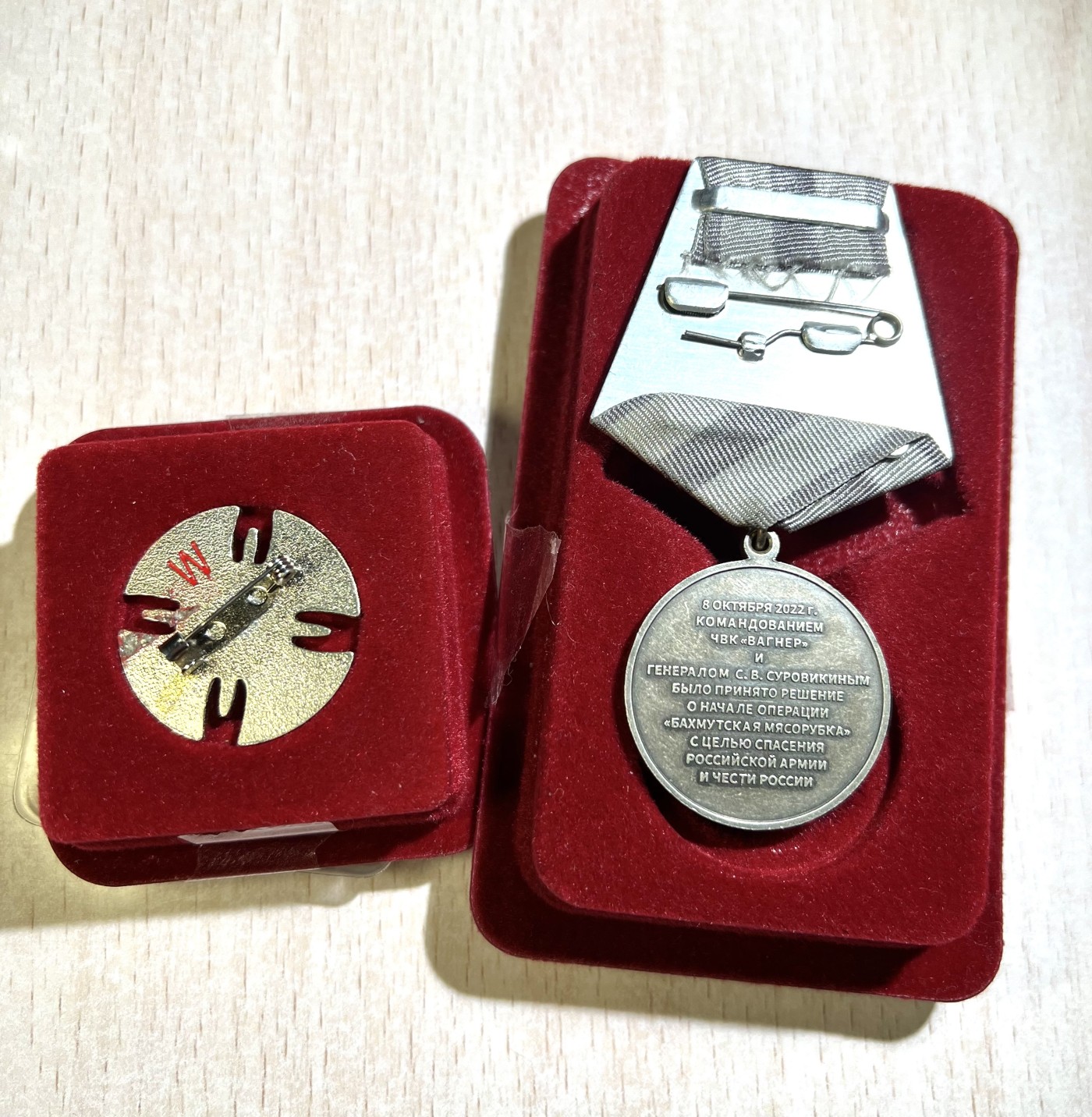 大猫徽章拍卖第241期  解放巴赫姆特奖章