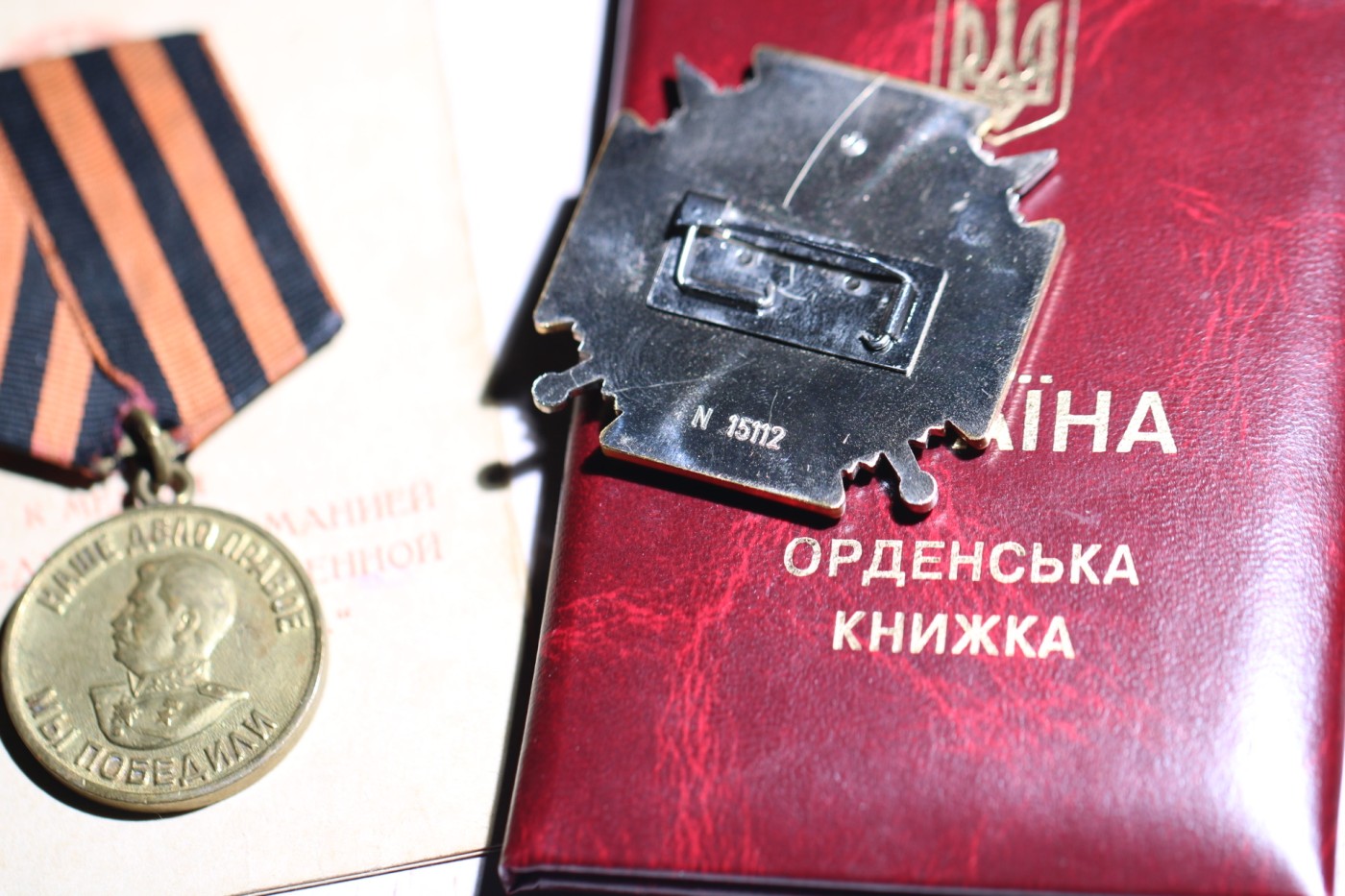 大猫徽章拍卖第241期  苏联亚历大套 档案齐全