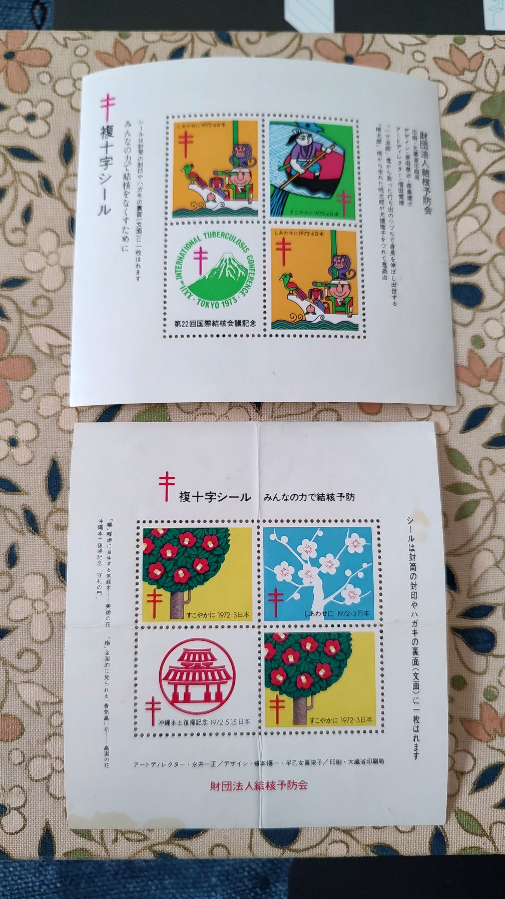 一月邮币社第十八期拍卖国际邮票专场 日本防痨小全张一对