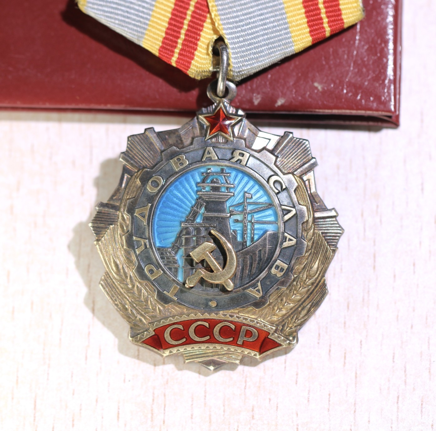 大猫徽章拍卖第241期  苏联二级三级劳动光荣勋章 同一人