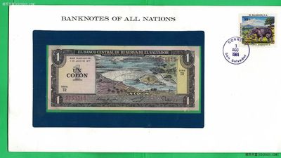 萨尔瓦多1977年1科朗 TR序列 邮币封 无47 美洲纸币 实物图 UNC - 萨尔瓦多1977年1科朗 TR序列 邮币封 无47 美洲纸币 实物图 UNC