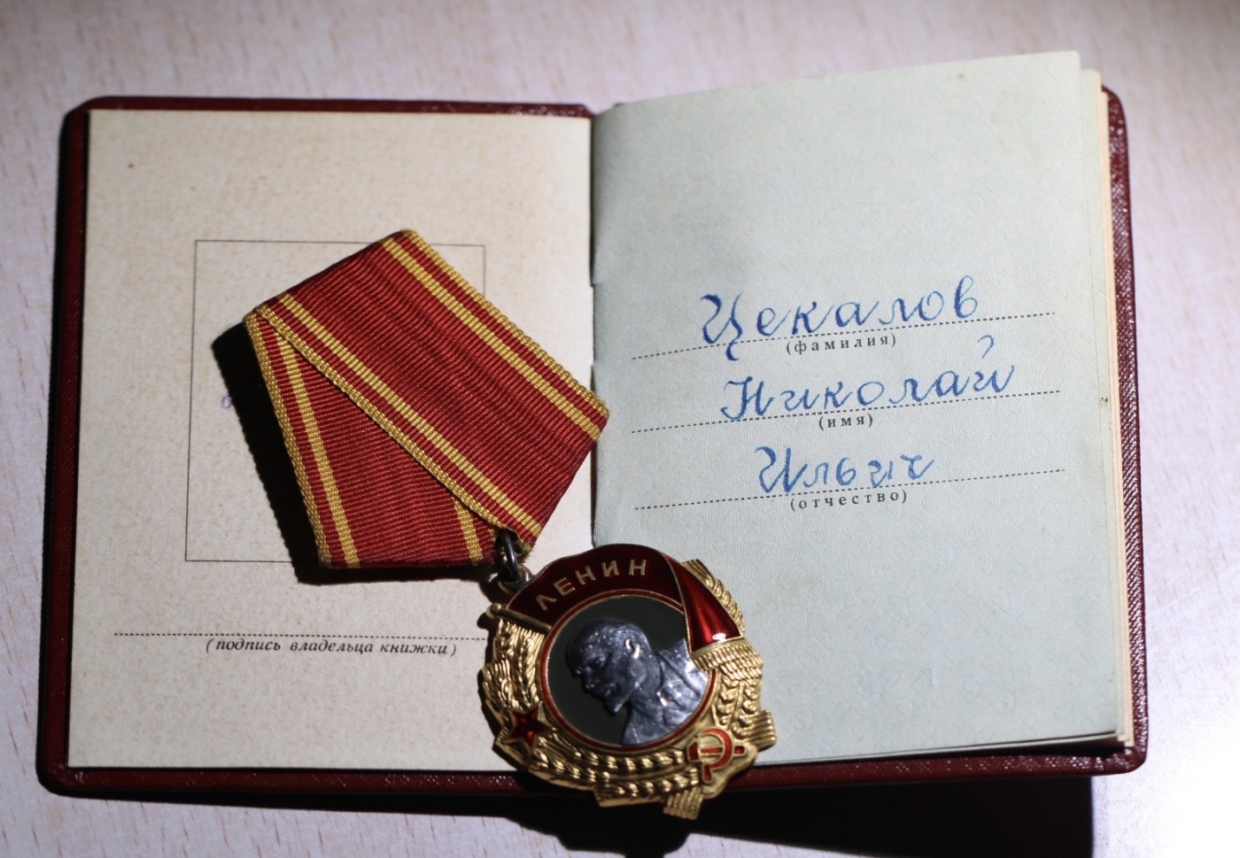 大猫徽章拍卖第241期  苏联列宁勋章 全品带证