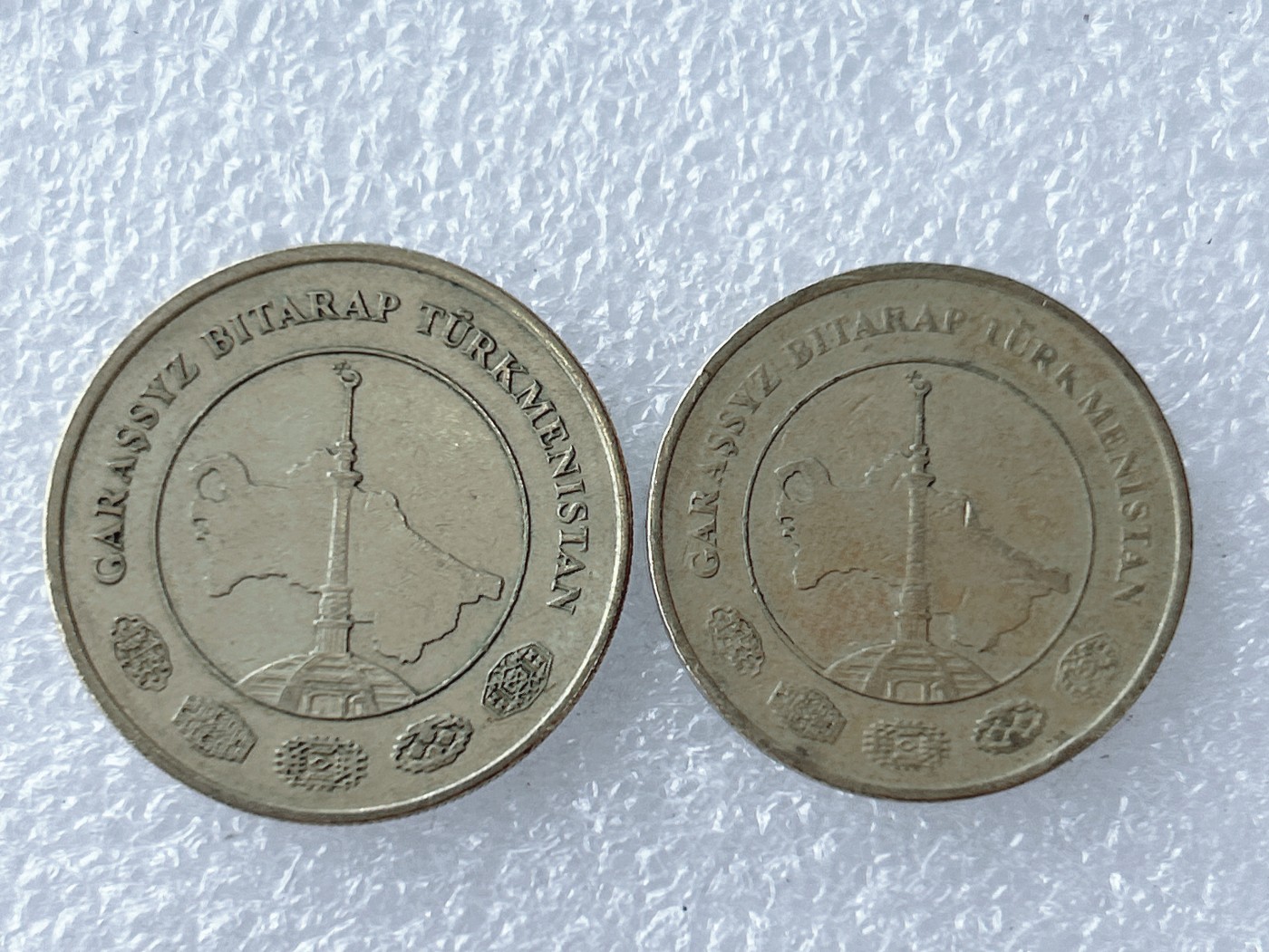 第一海外回流一元起拍收藏 散币专场 第65期 土库曼斯坦2009年硬币2枚