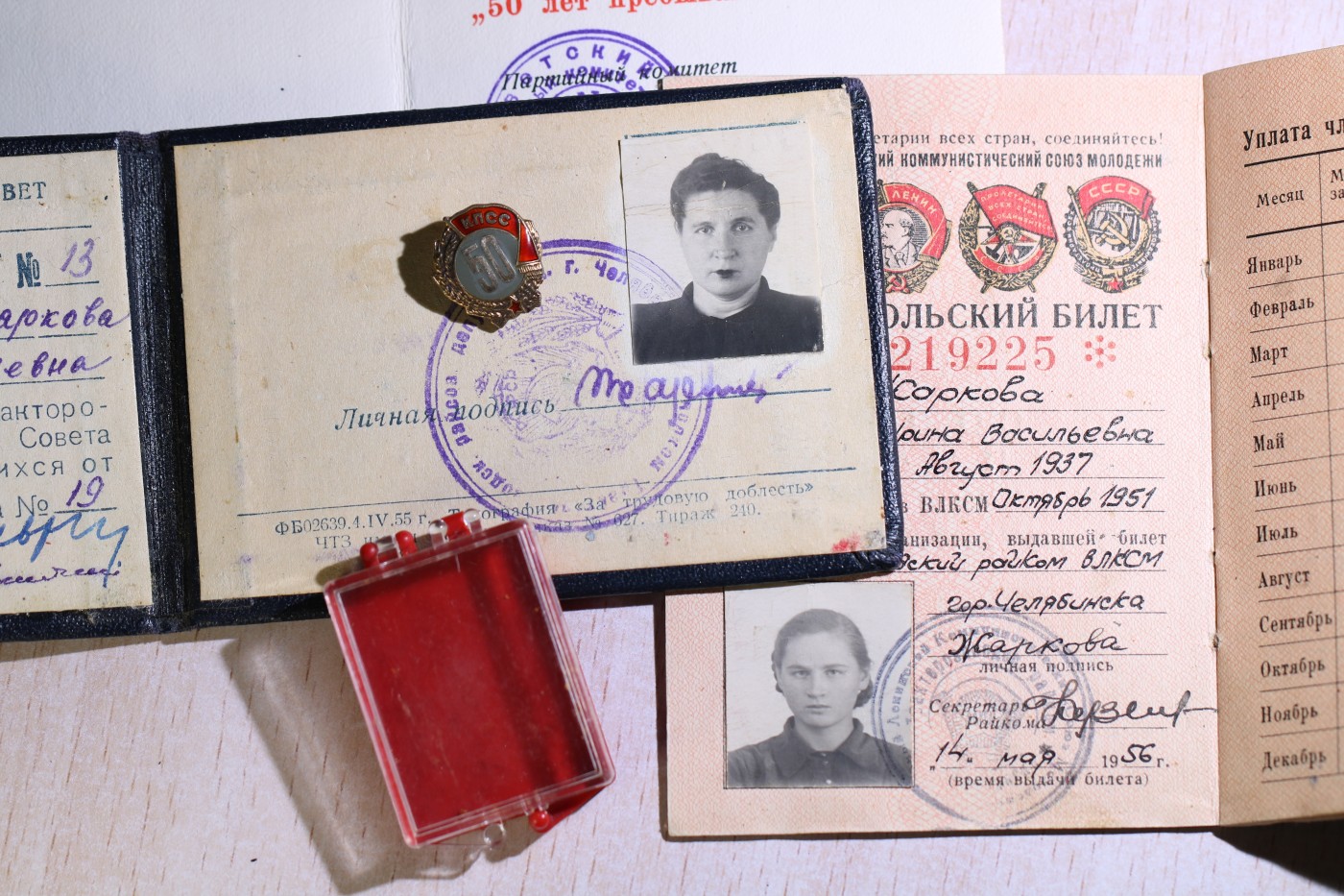 大猫徽章拍卖第241期  苏联党龄50周年证章