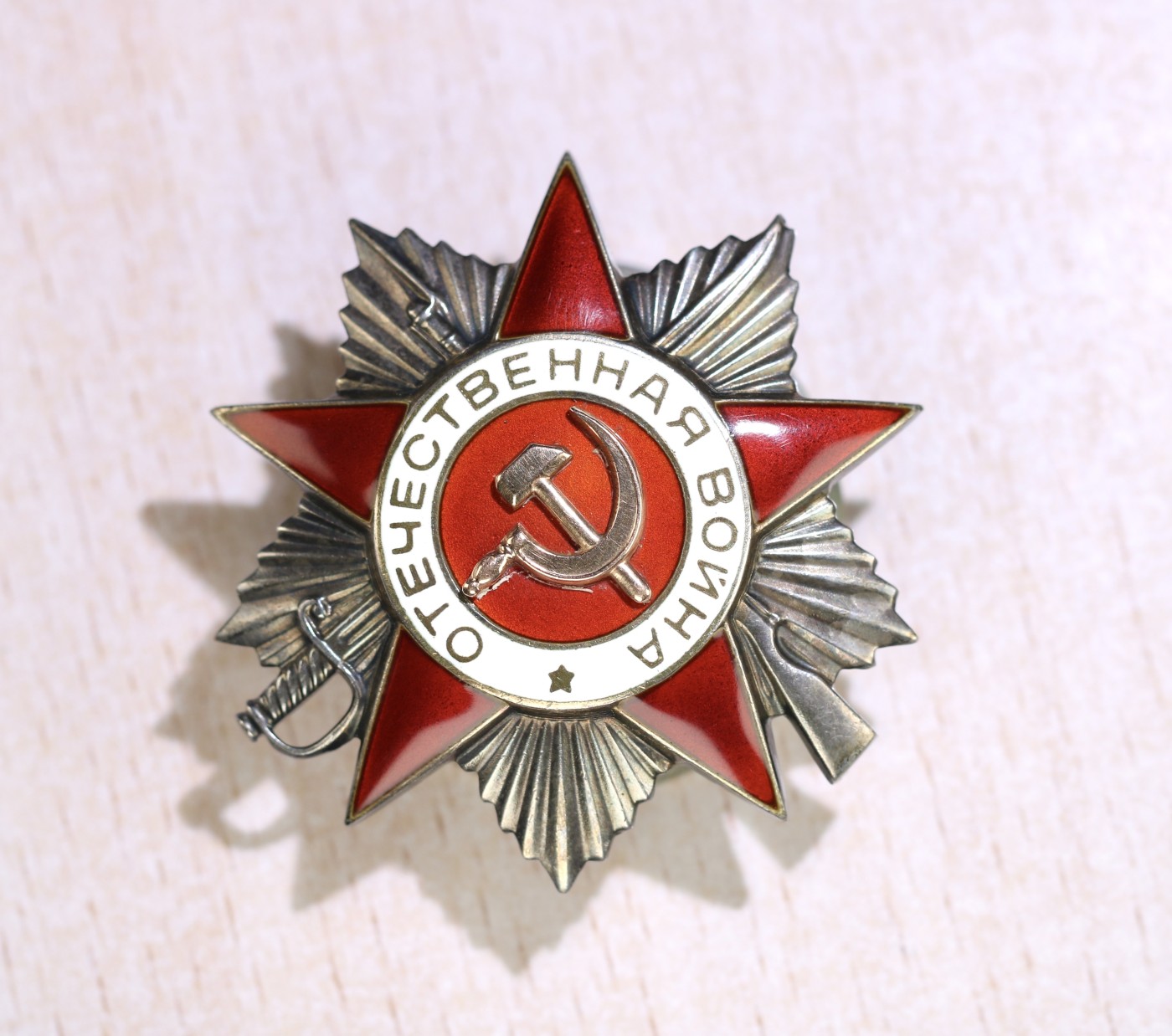 大猫徽章拍卖第241期  苏联亚历大套 档案齐全