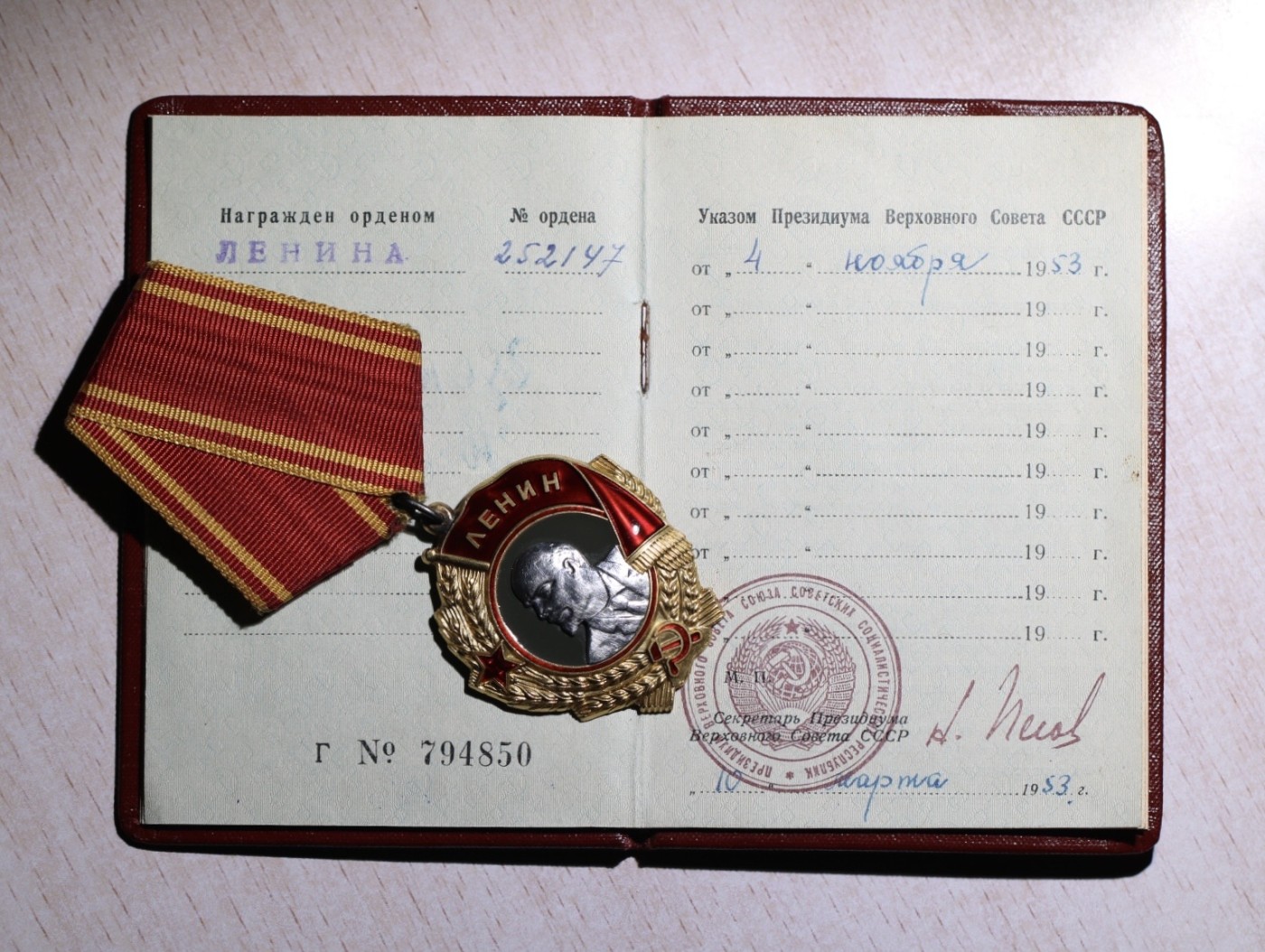 大猫徽章拍卖第241期  苏联列宁勋章 全品带证