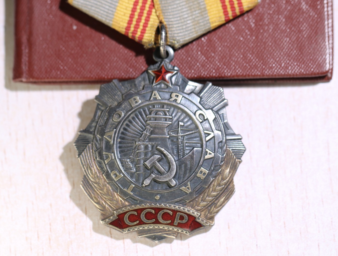 大猫徽章拍卖第241期  苏联二级三级劳动光荣勋章 同一人