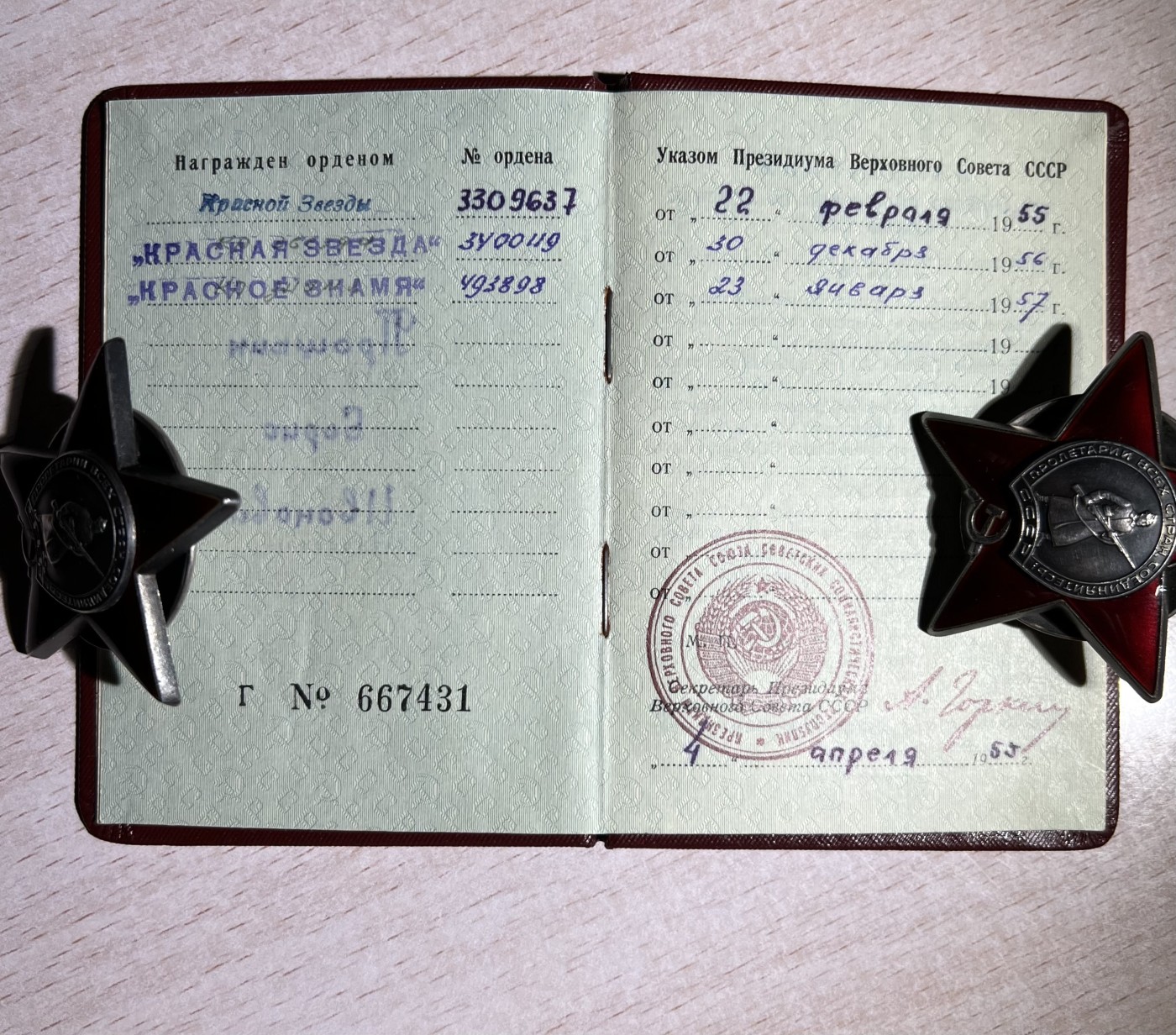 大猫徽章拍卖第241期  苏联红旗勋章套章