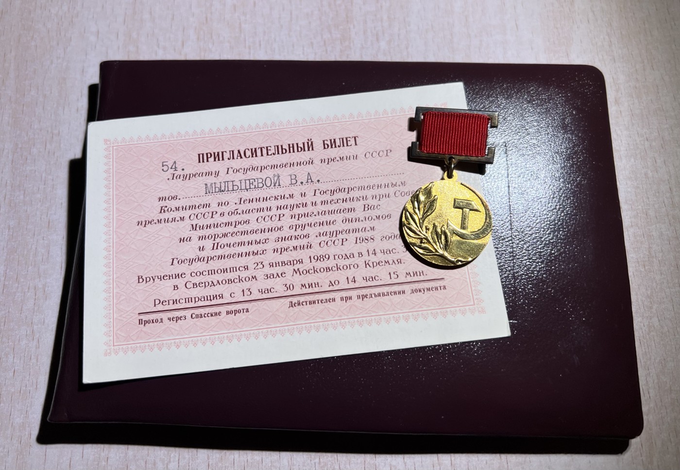 大猫徽章拍卖第241期  苏联国家奖金证章全套