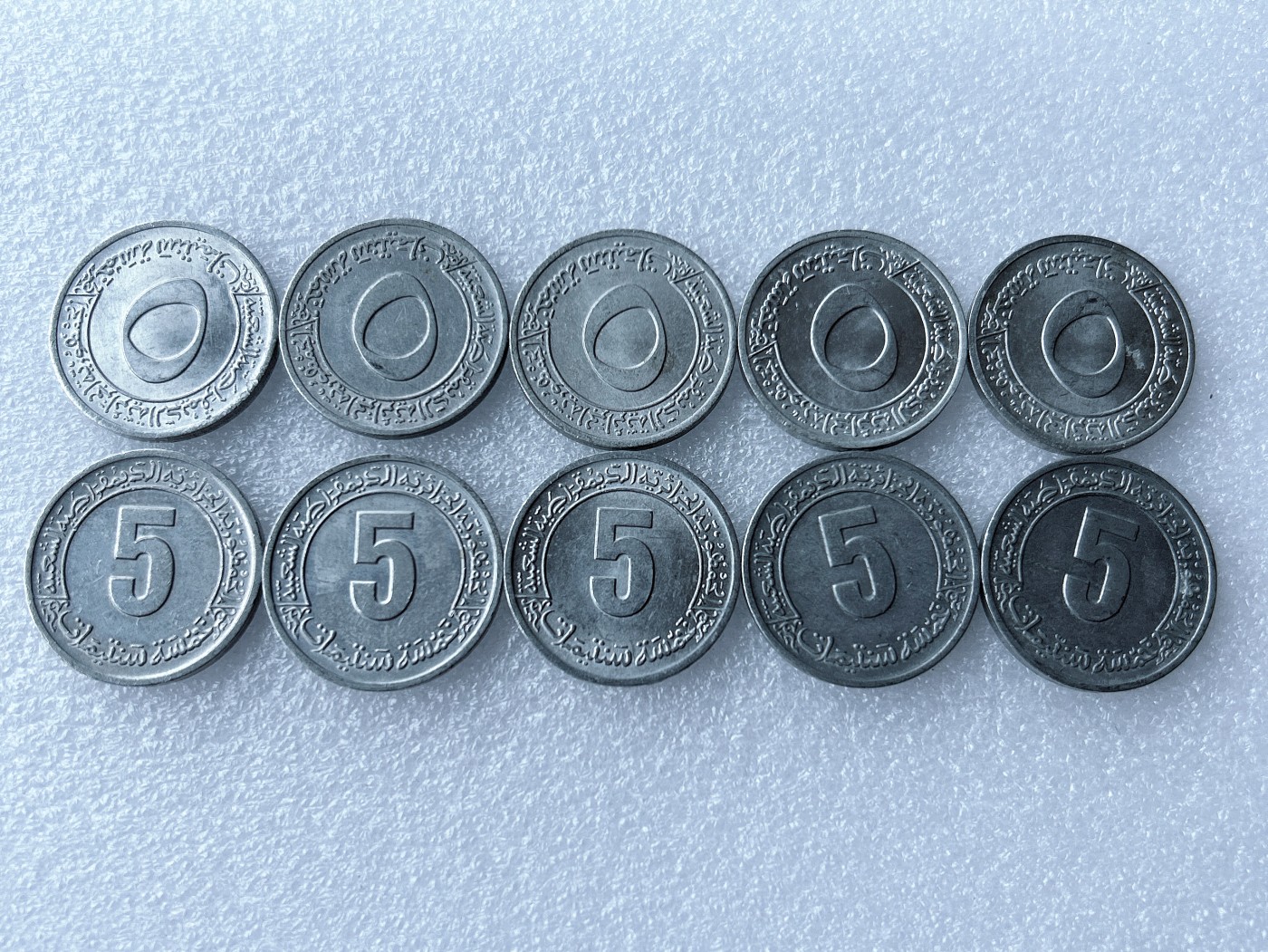 第一海外回流一元起拍收藏 散币专场 第65期 阿尔及利亚5分两个版本 10枚