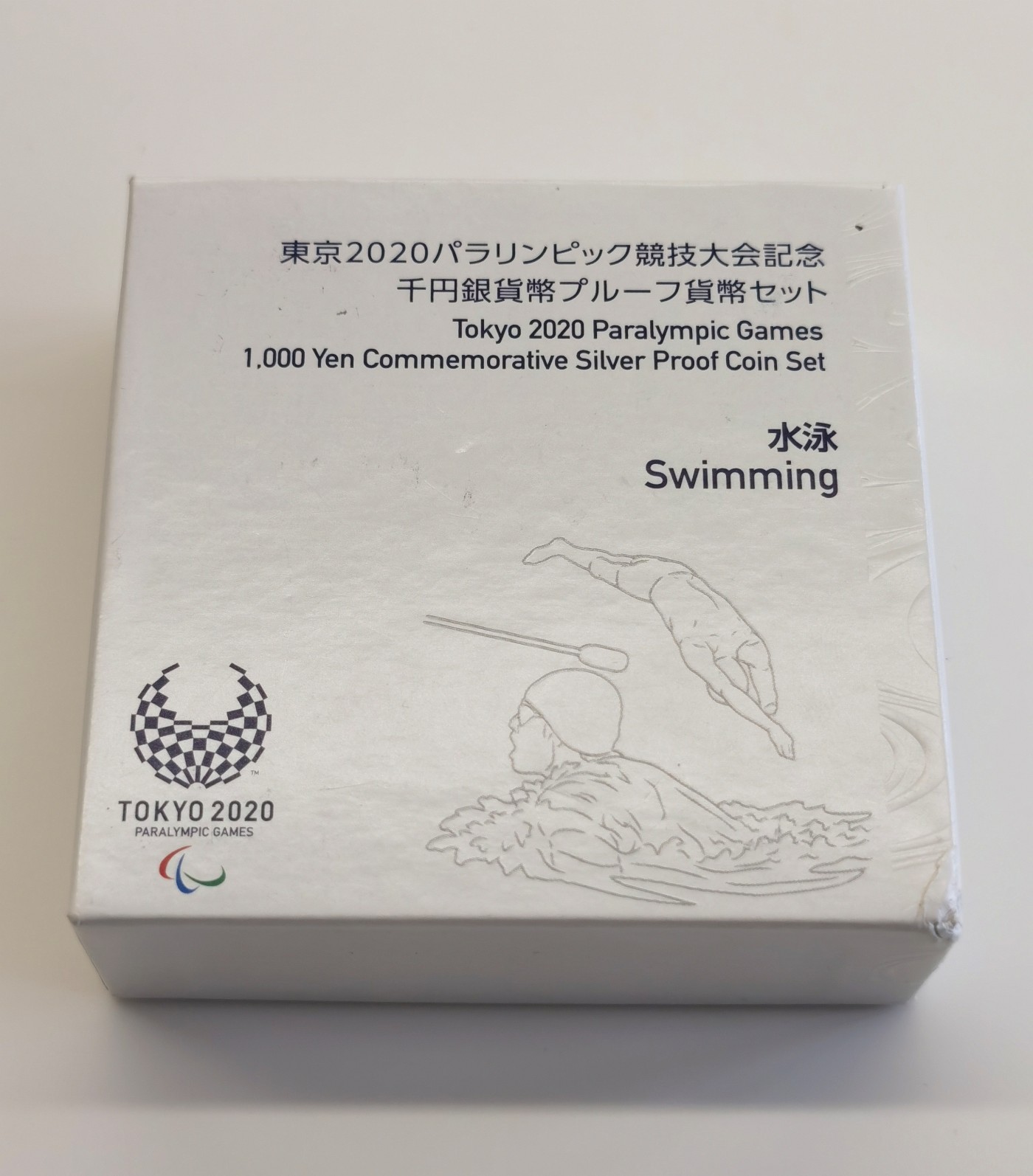 博洋堂世界钱币拍卖第064期（全场包邮） 2019年2020日本东京奥运会游泳1000日元精制纪念银币，直径40mm，重31.1g，999银,发行量10万枚。全新出厂原盒精制币，极为漂亮的原盒包装设计盒，别具一格