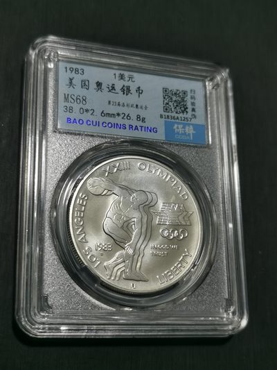 天下钱庄国内外钱币全场保真欢迎参拍（年后初八左右发货） - 美国一美元银币