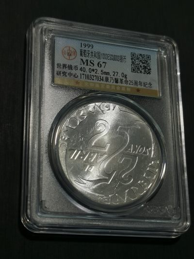 天下钱庄评级币专场 - 葡萄牙1000埃斯库多银币