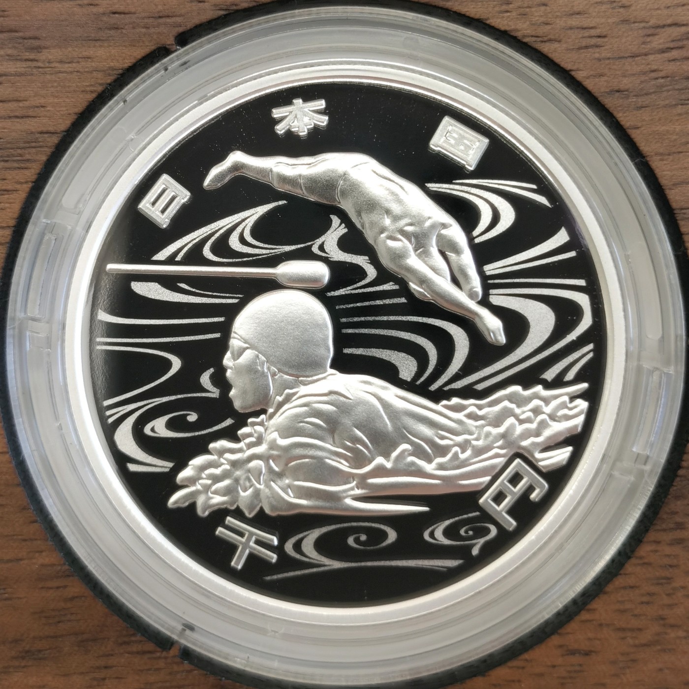 博洋堂世界钱币拍卖第064期（全场包邮） 2019年2020日本东京奥运会游泳1000日元精制纪念银币，直径40mm，重31.1g，999银,发行量10万枚。全新出厂原盒精制币，极为漂亮的原盒包装设计盒，别具一格