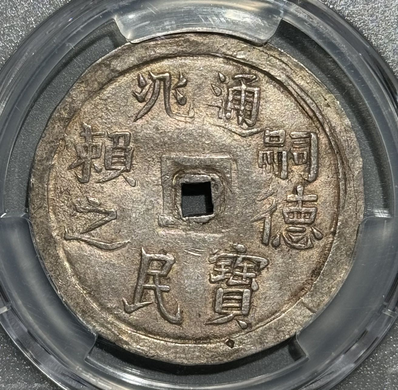 安南嗣德云龙银币