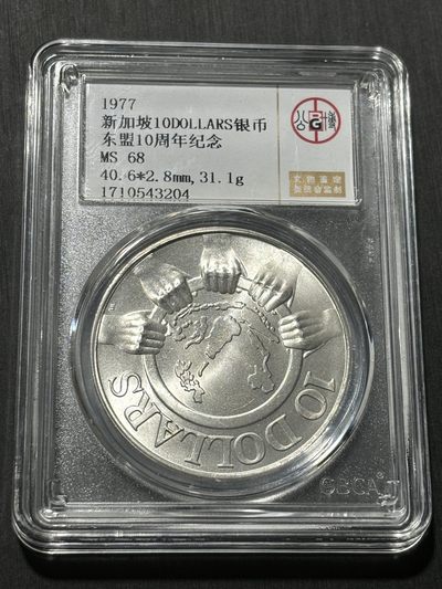 银币评级币专场&全场保真包代 - 原光新加坡银币一图一物、保真包代