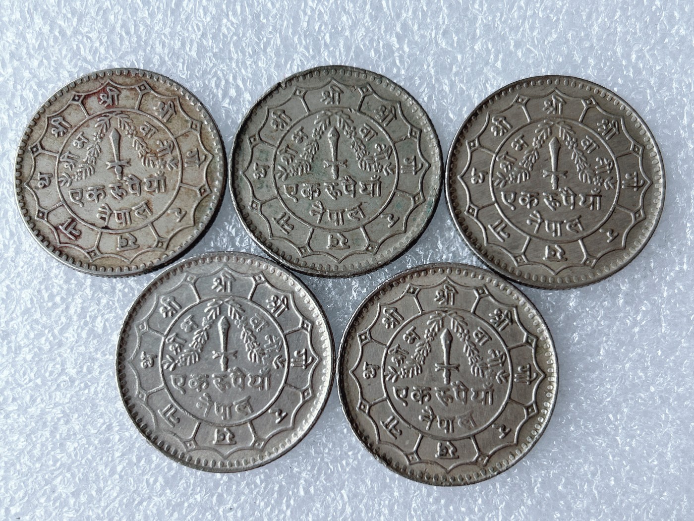 第一海外回流一元起拍收藏 散币专场 第67期 尼泊尔