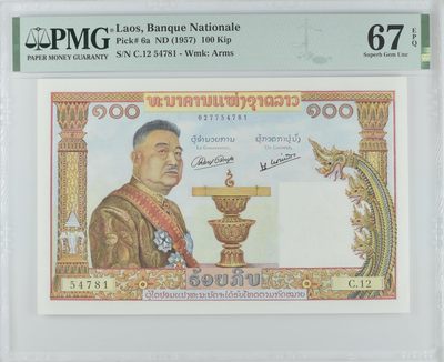 🦩收藏联盟Quantum Auction 第324期拍卖  - 老挝ND (1957)年100基普 PMG67  