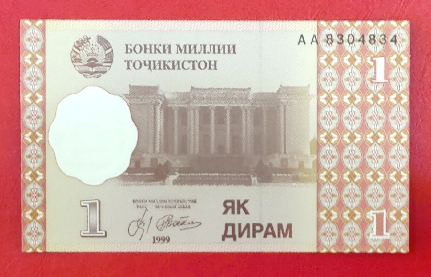 全新UNC 塔吉克斯坦1迪拉姆纸币 外国钱币 1999年 P-10 